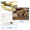 Jewish Life 13 Month Spiral Calendar