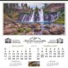 Our Country Executive Large Wall Calendar